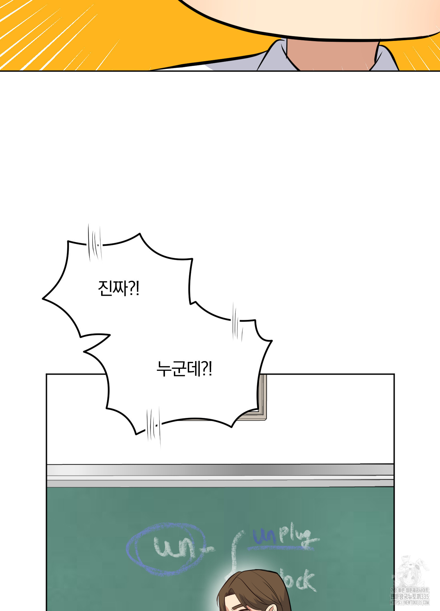 사계전선 15화 - 웹툰 이미지 70