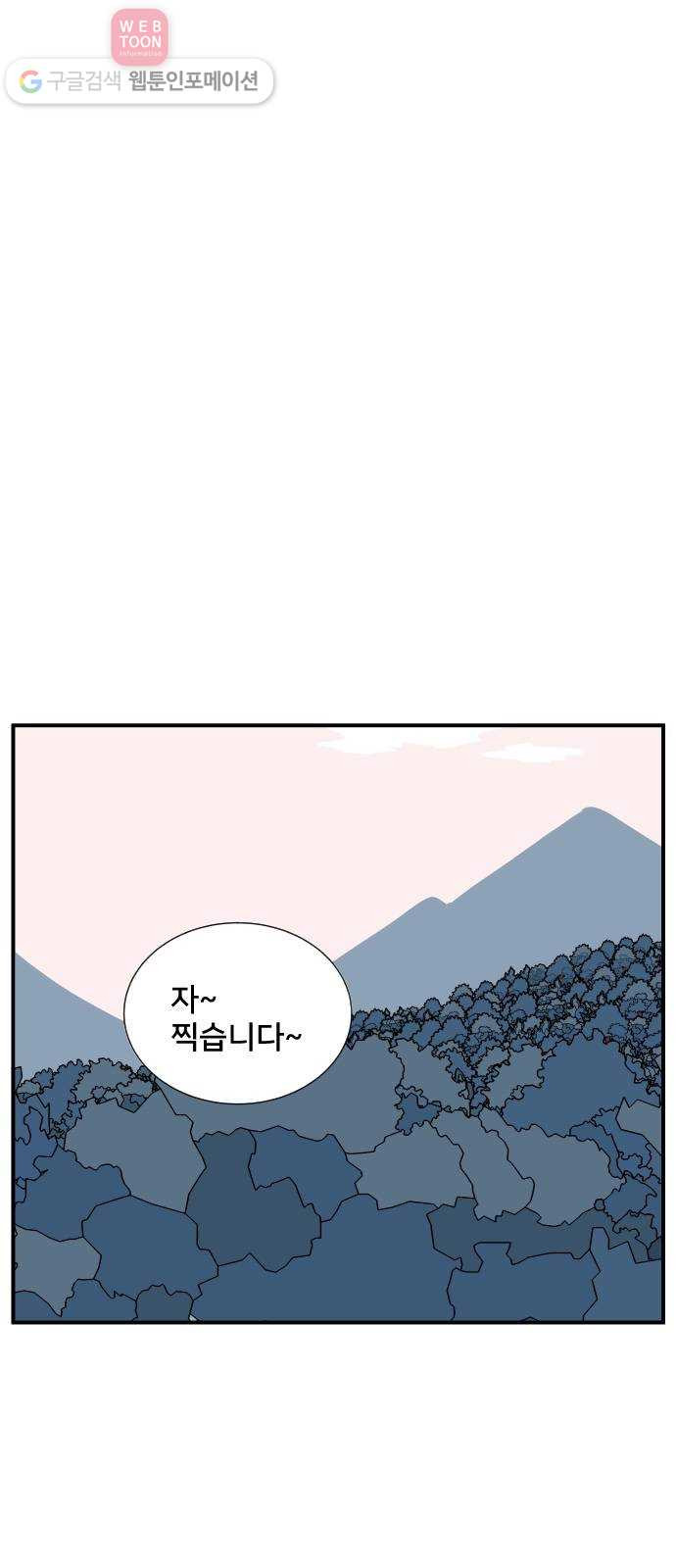 나의 우주 42화 - 웹툰 이미지 39