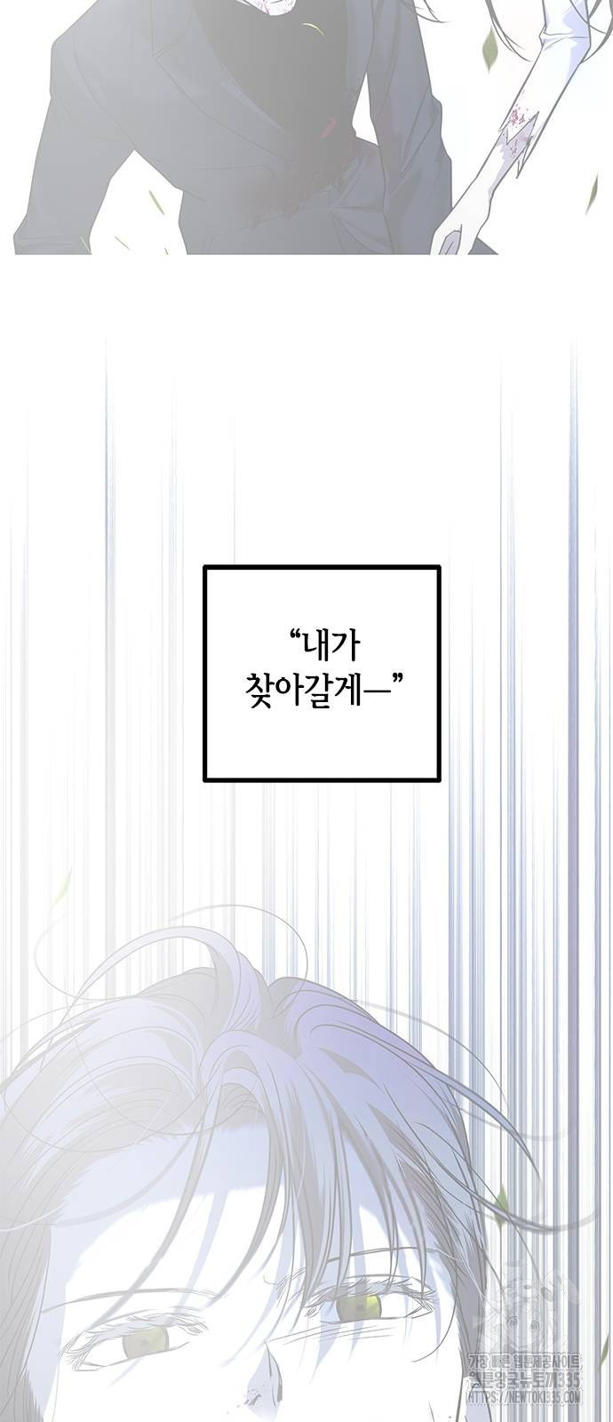 올가미(네이버) 200화 - 웹툰 이미지 13