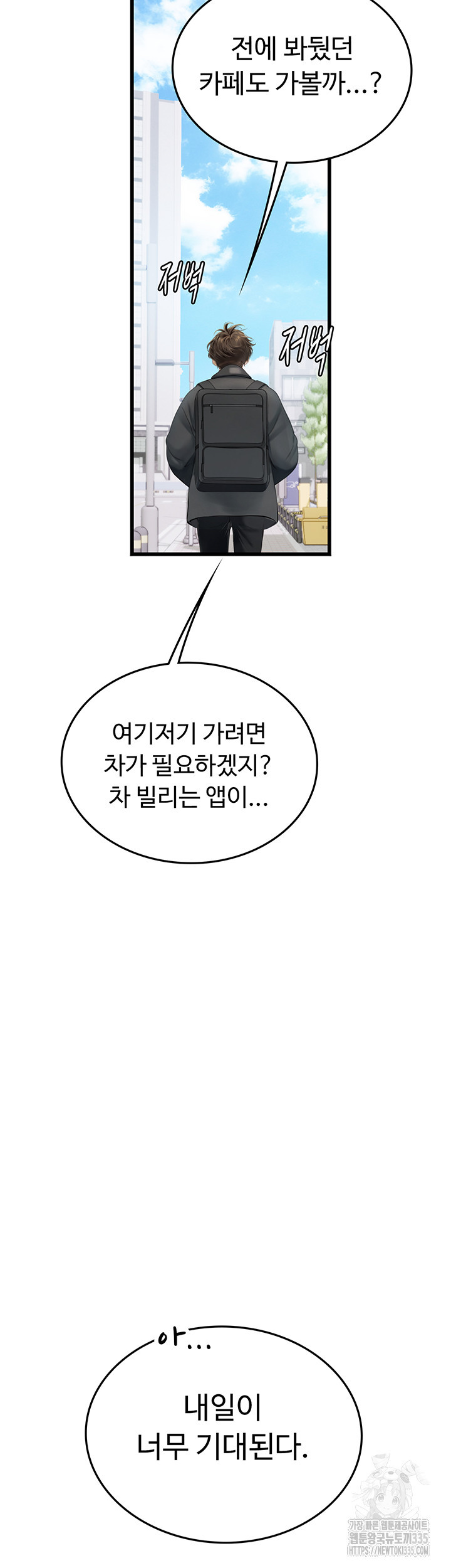 인턴 해녀 91화 - 웹툰 이미지 12