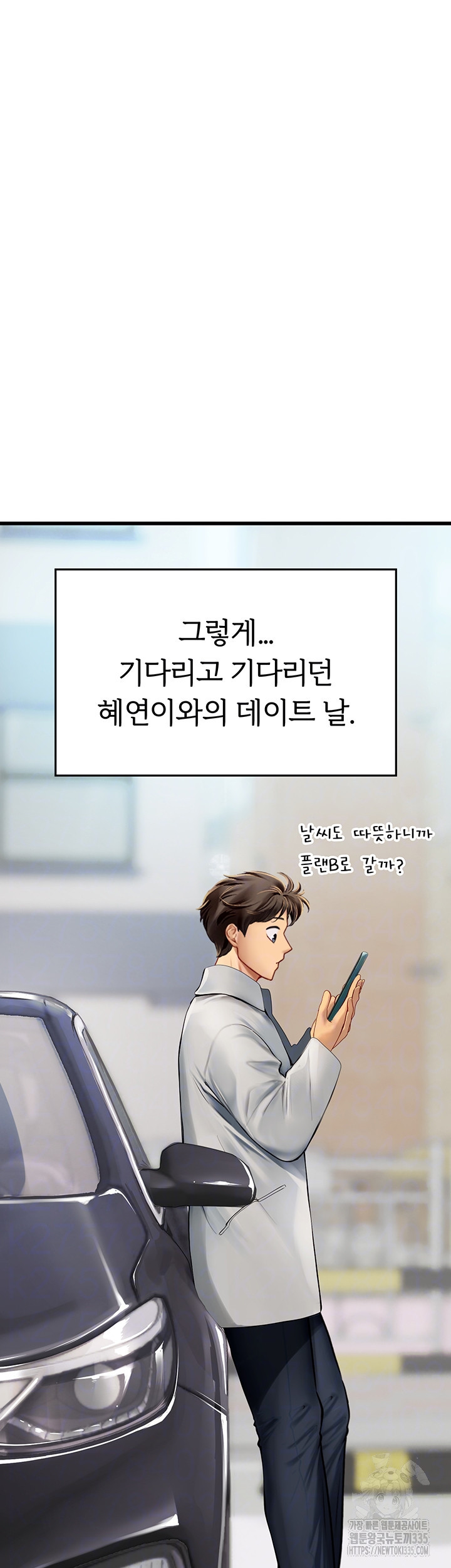 인턴 해녀 91화 - 웹툰 이미지 13