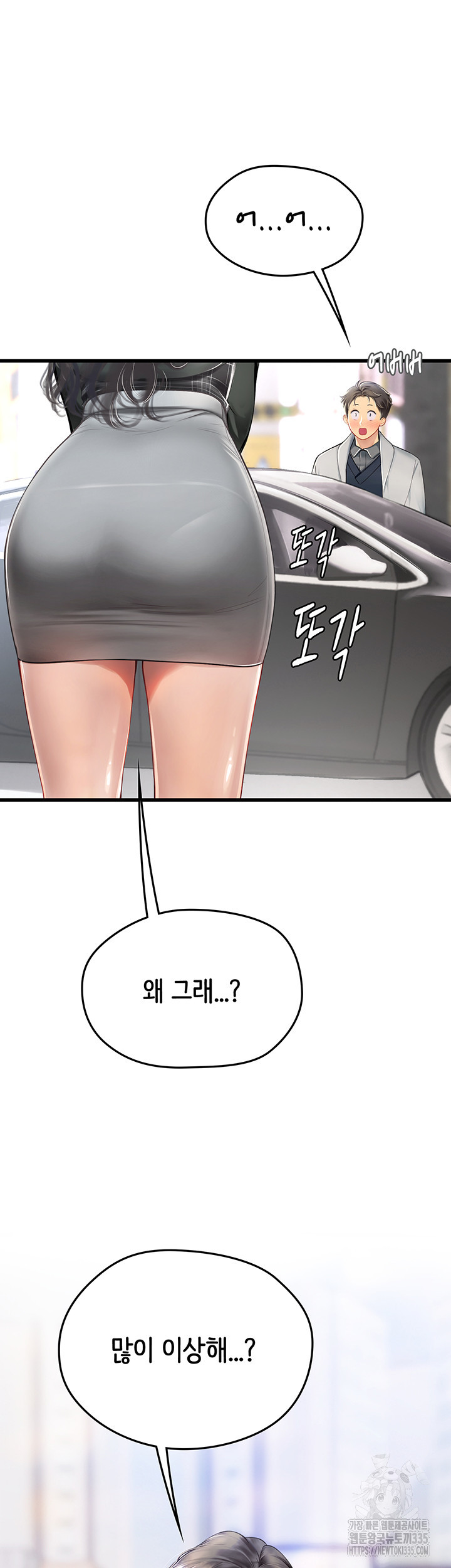 인턴 해녀 91화 - 웹툰 이미지 15