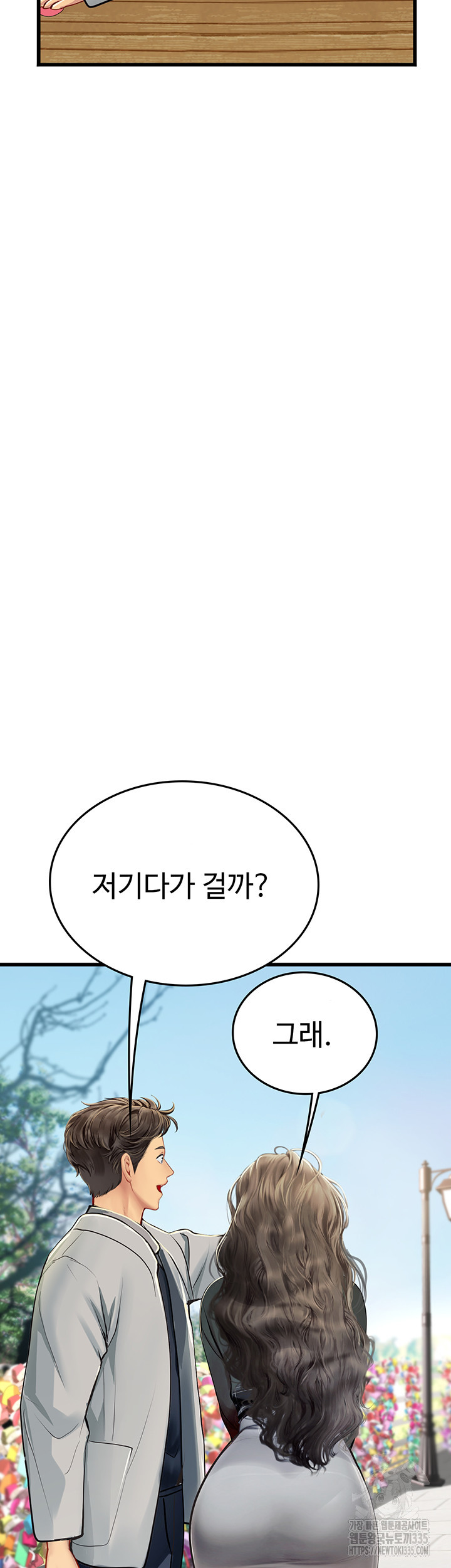 인턴 해녀 91화 - 웹툰 이미지 33