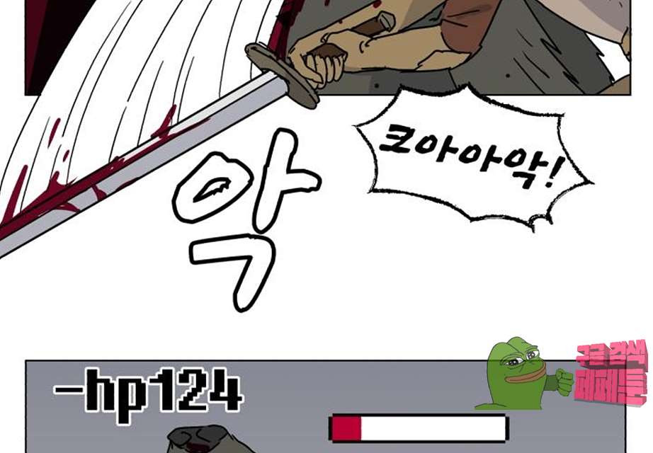 세이의 RPG  21화 - 웹툰 이미지 48