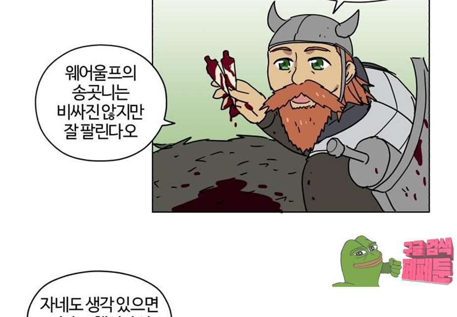 세이의 RPG  22화 - 웹툰 이미지 46