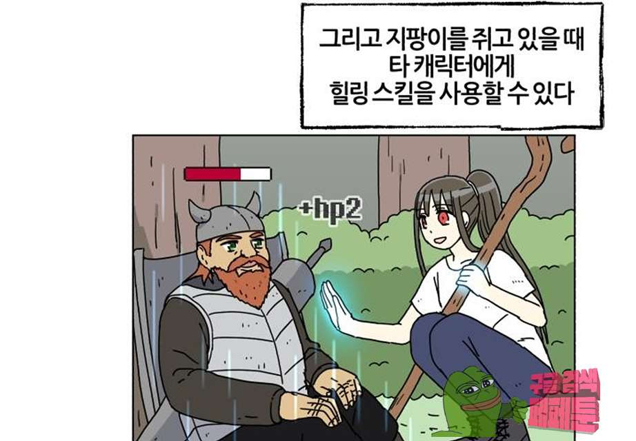 세이의 RPG  26화 - 웹툰 이미지 10