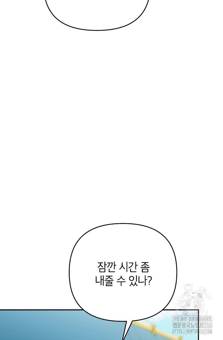 제니스 79화 - 웹툰 이미지 96