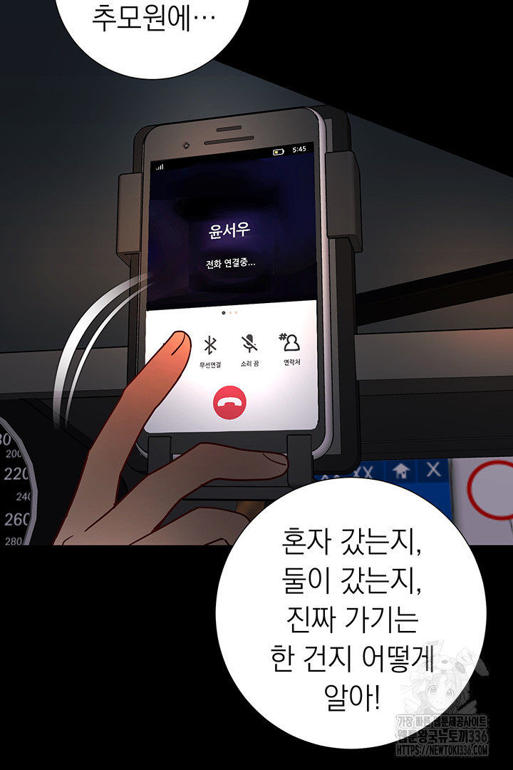 짐승의 발자국 55화 - 웹툰 이미지 34