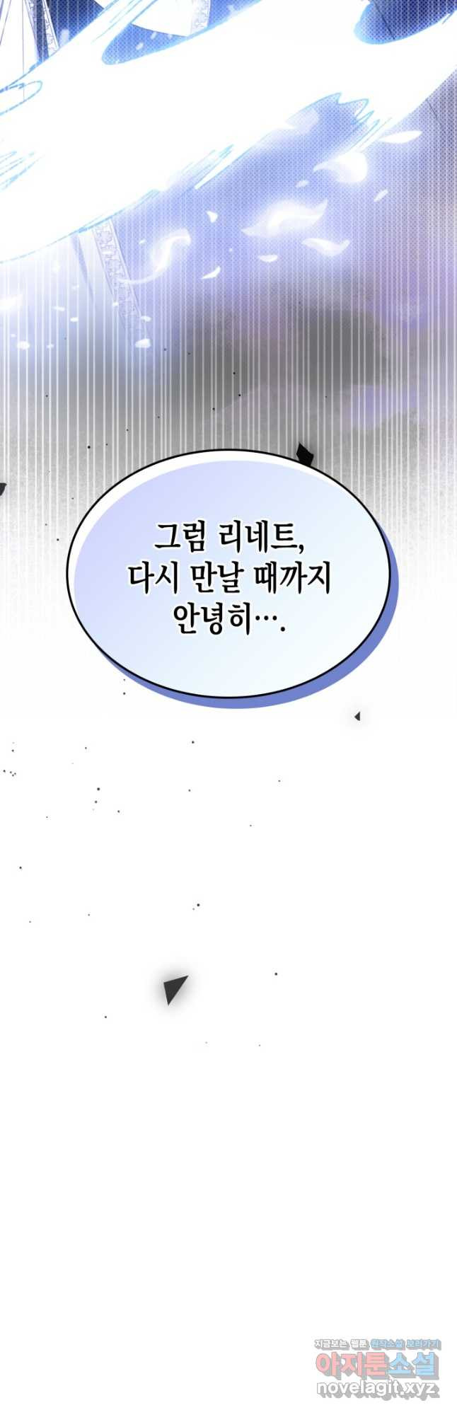 그 동화의 끝은 막장 드라마 52화 - 웹툰 이미지 40