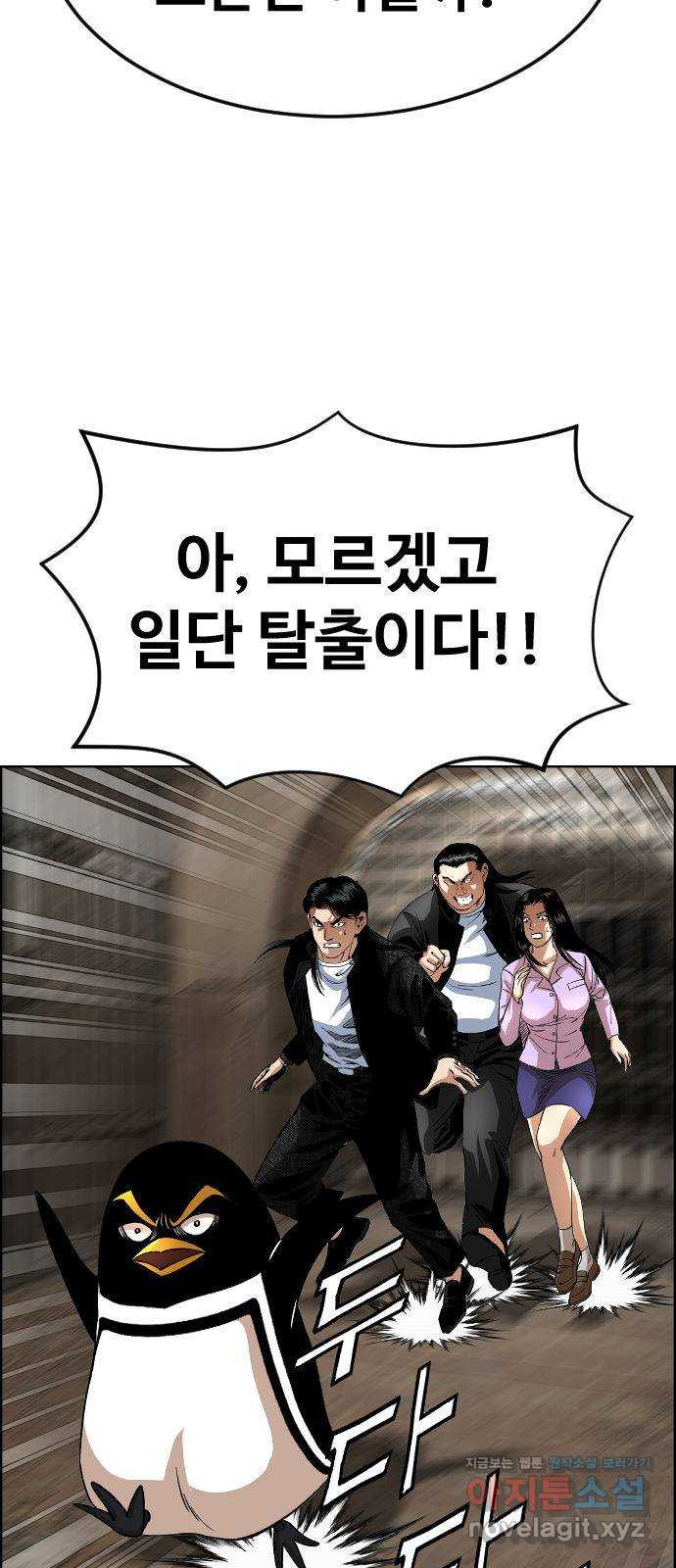 돌아온 쿠쿠짱 41화 꾸아앙! - 웹툰 이미지 24