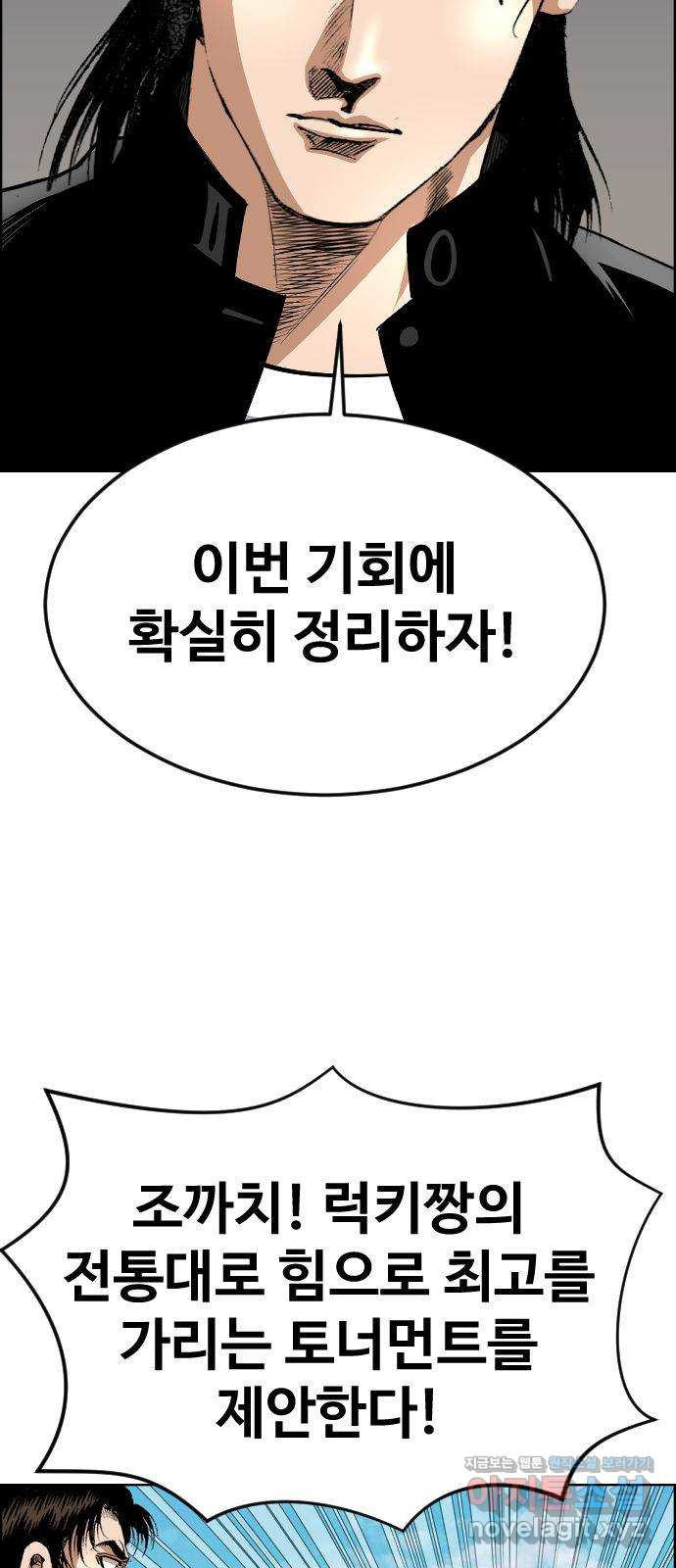 돌아온 쿠쿠짱 41화 꾸아앙! - 웹툰 이미지 55