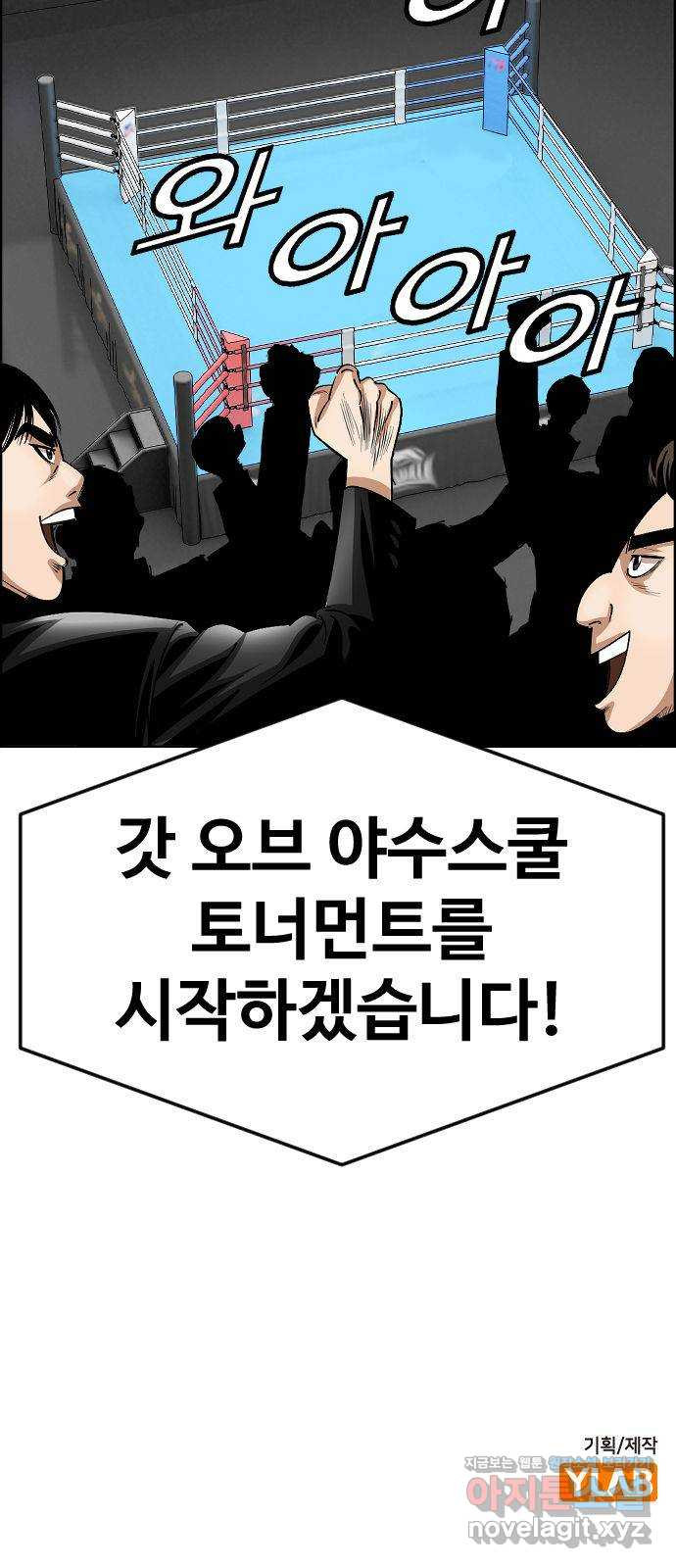 돌아온 쿠쿠짱 41화 꾸아앙! - 웹툰 이미지 72