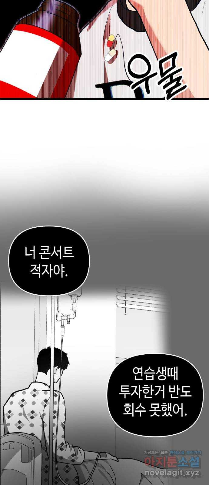 사생돌 46화 쓸모없는 상품 - 웹툰 이미지 33