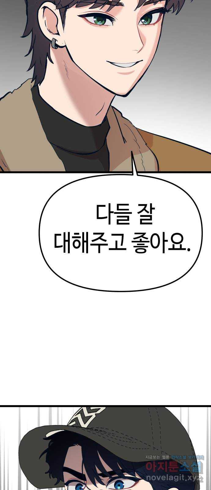 사생돌 46화 쓸모없는 상품 - 웹툰 이미지 62