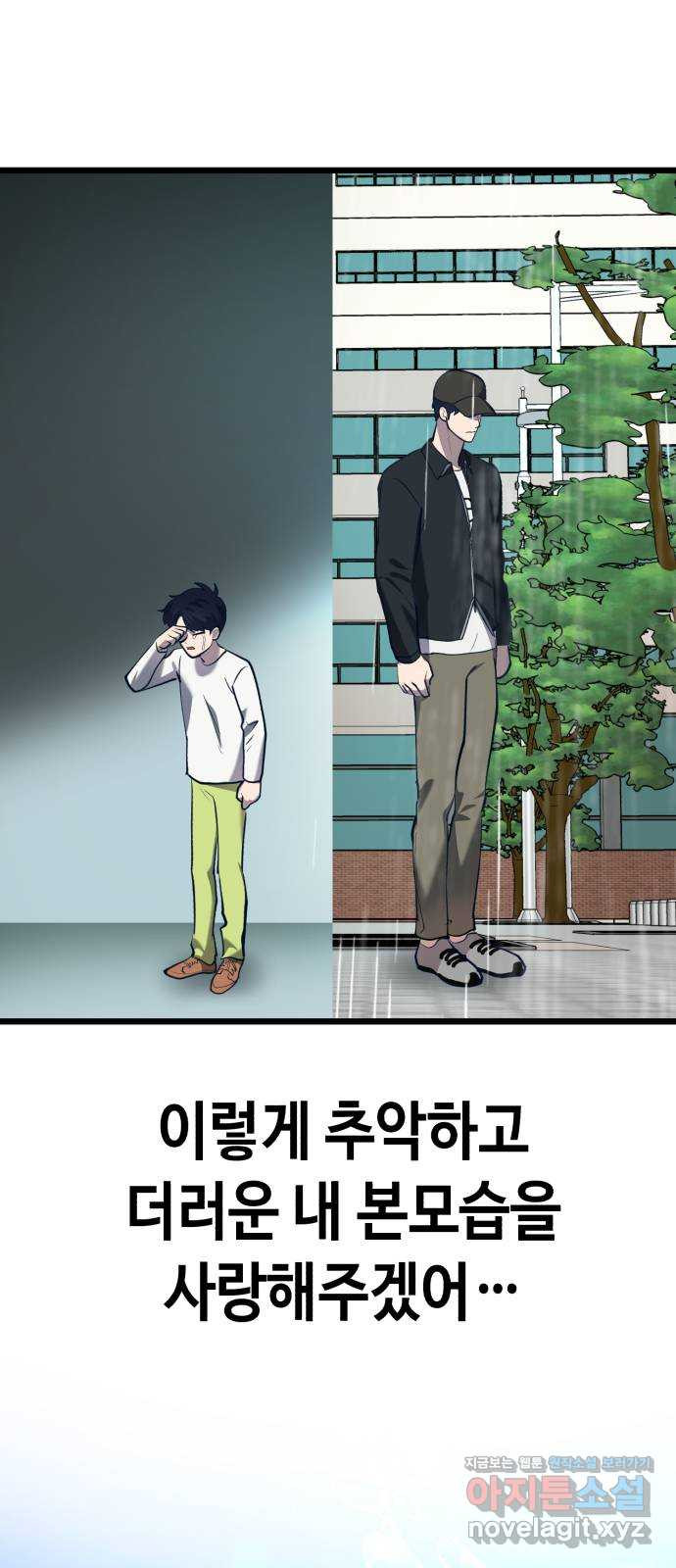 사생돌 46화 쓸모없는 상품 - 웹툰 이미지 105