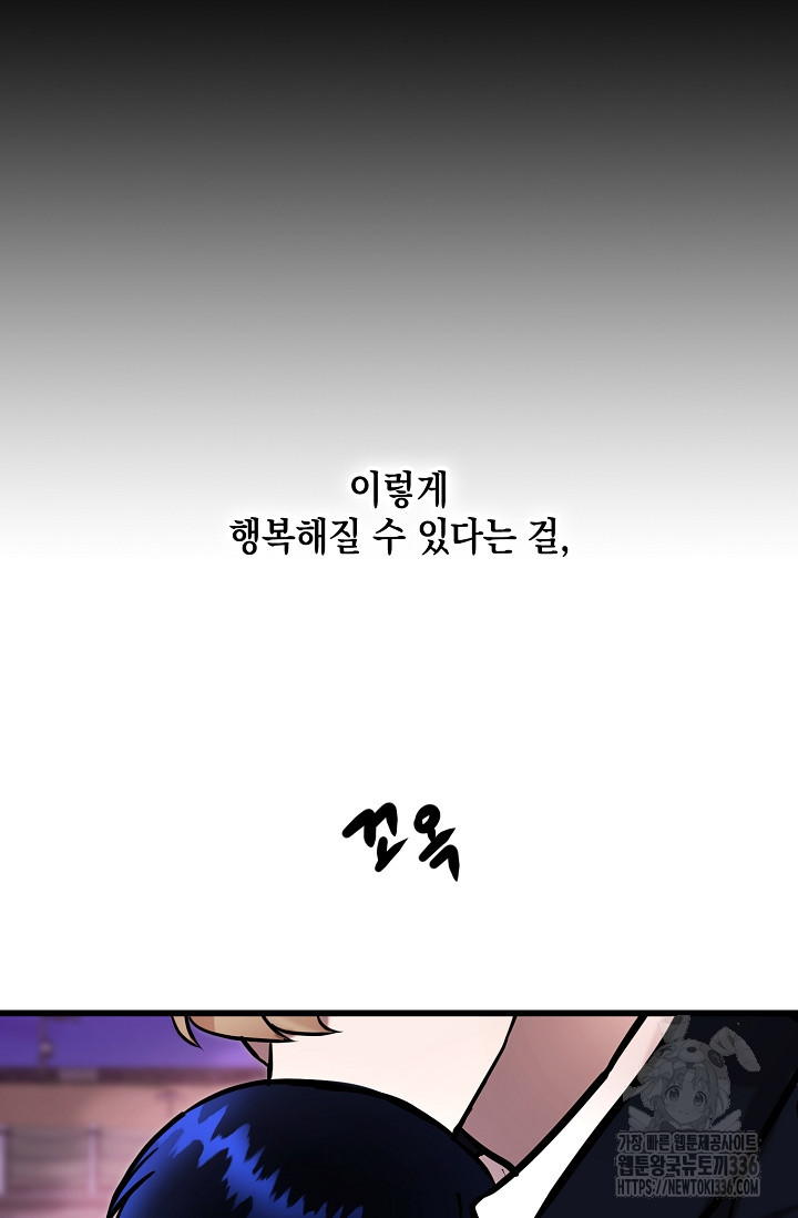 모럴리스 데빌 38화(완결) - 웹툰 이미지 79