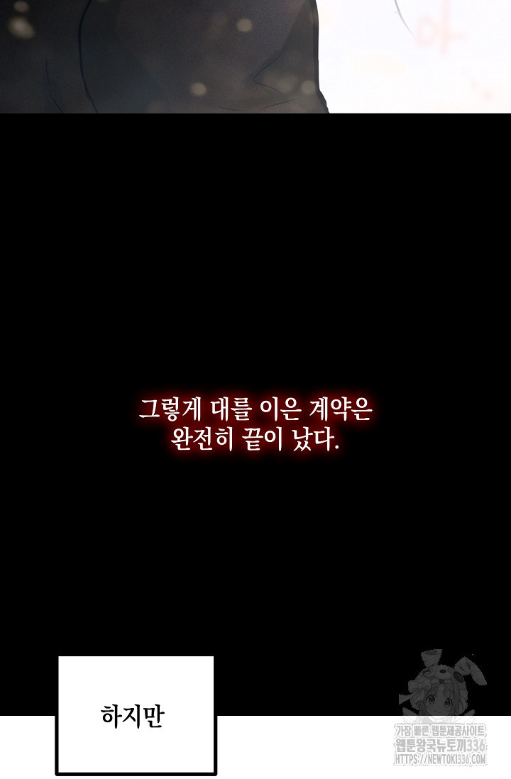 모럴리스 데빌 38화(완결) - 웹툰 이미지 107