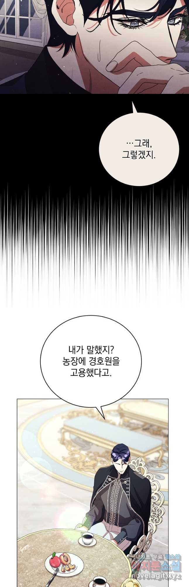 상관없어, 사랑 따위 70화 - 웹툰 이미지 33