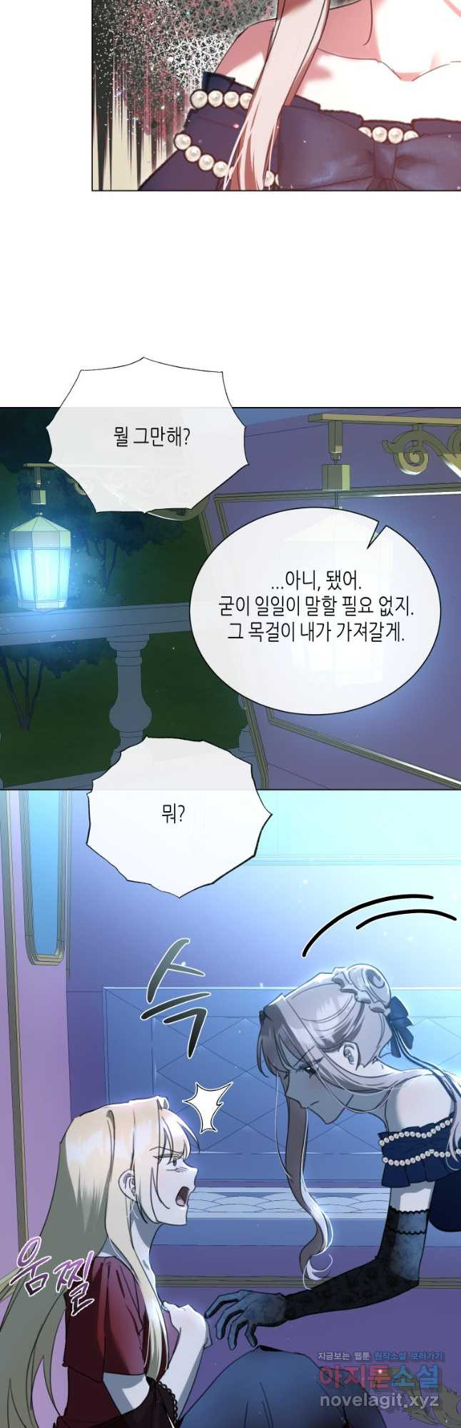 착한 언니는 없다 93화 - 웹툰 이미지 17