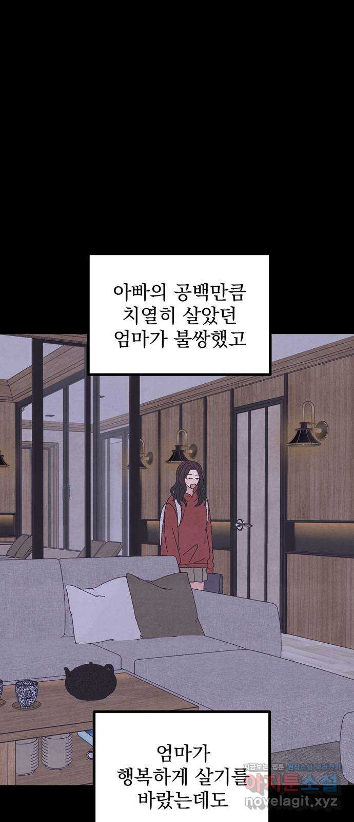 썩은 핑크의 법칙 56화 - 웹툰 이미지 15