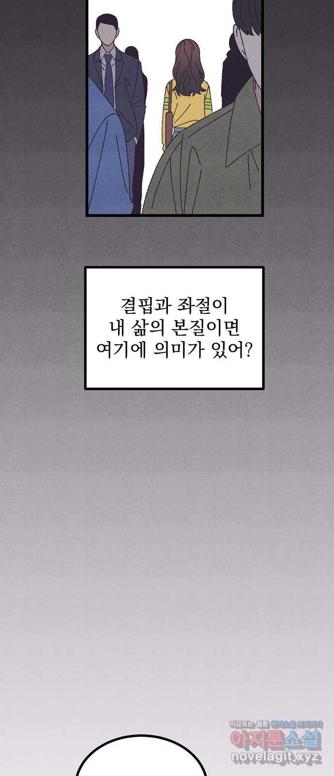 썩은 핑크의 법칙 56화 - 웹툰 이미지 30