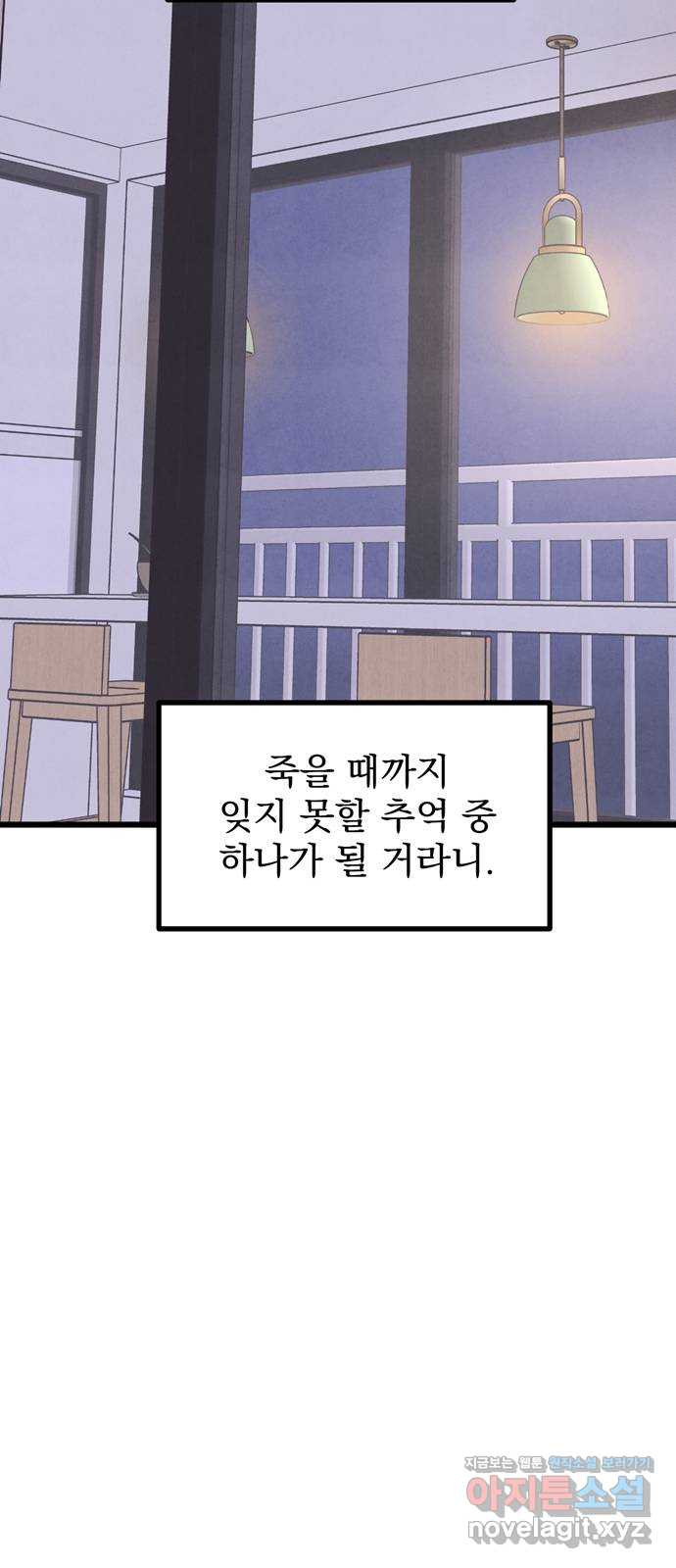 썩은 핑크의 법칙 56화 - 웹툰 이미지 82