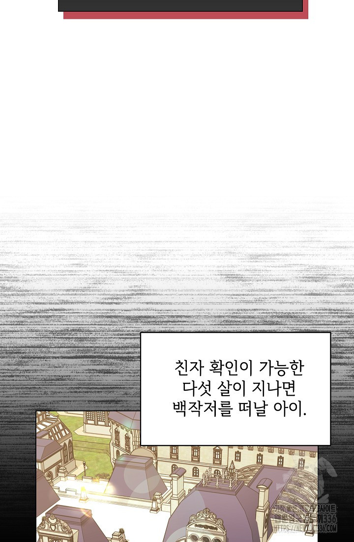 안젤리카 : 우리 아내가 달라졌어요 49화 - 웹툰 이미지 75