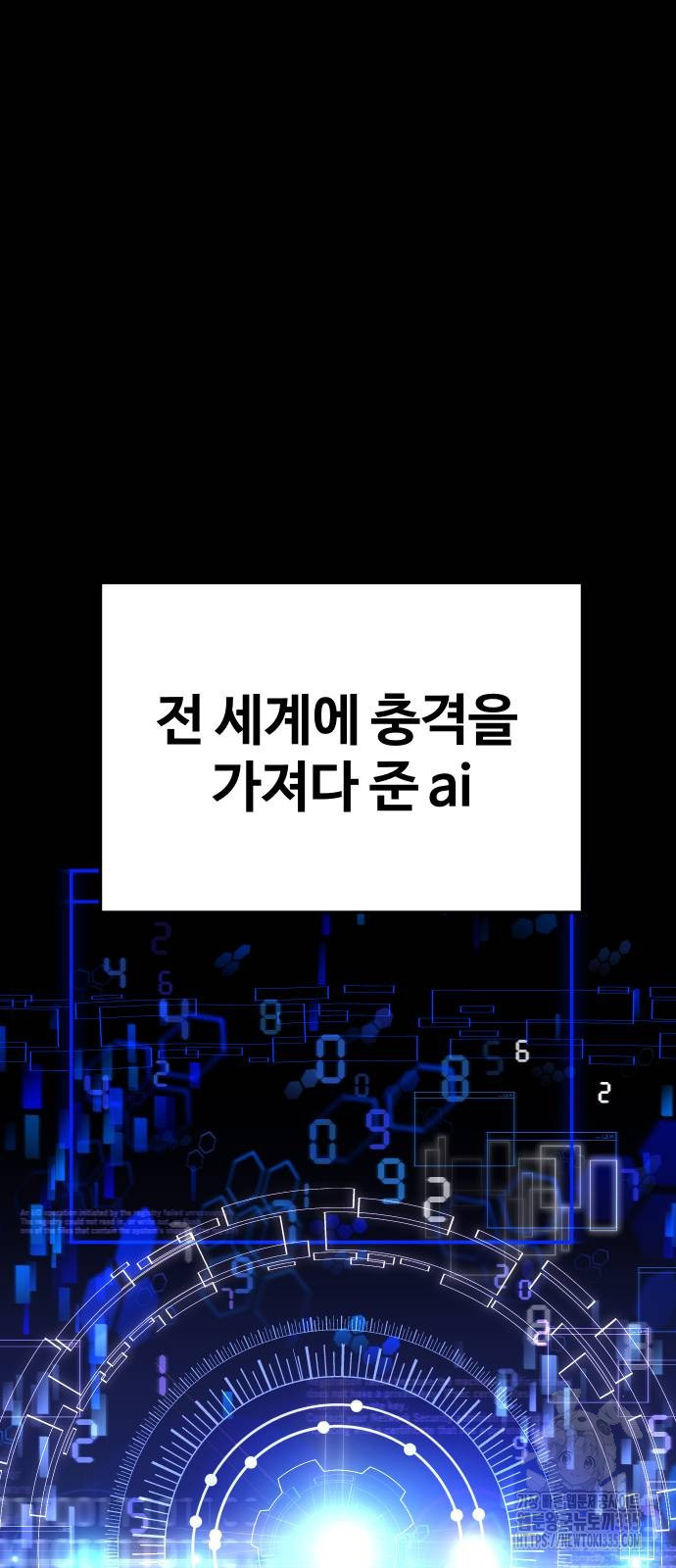 돈내놔 49화 - 웹툰 이미지 31