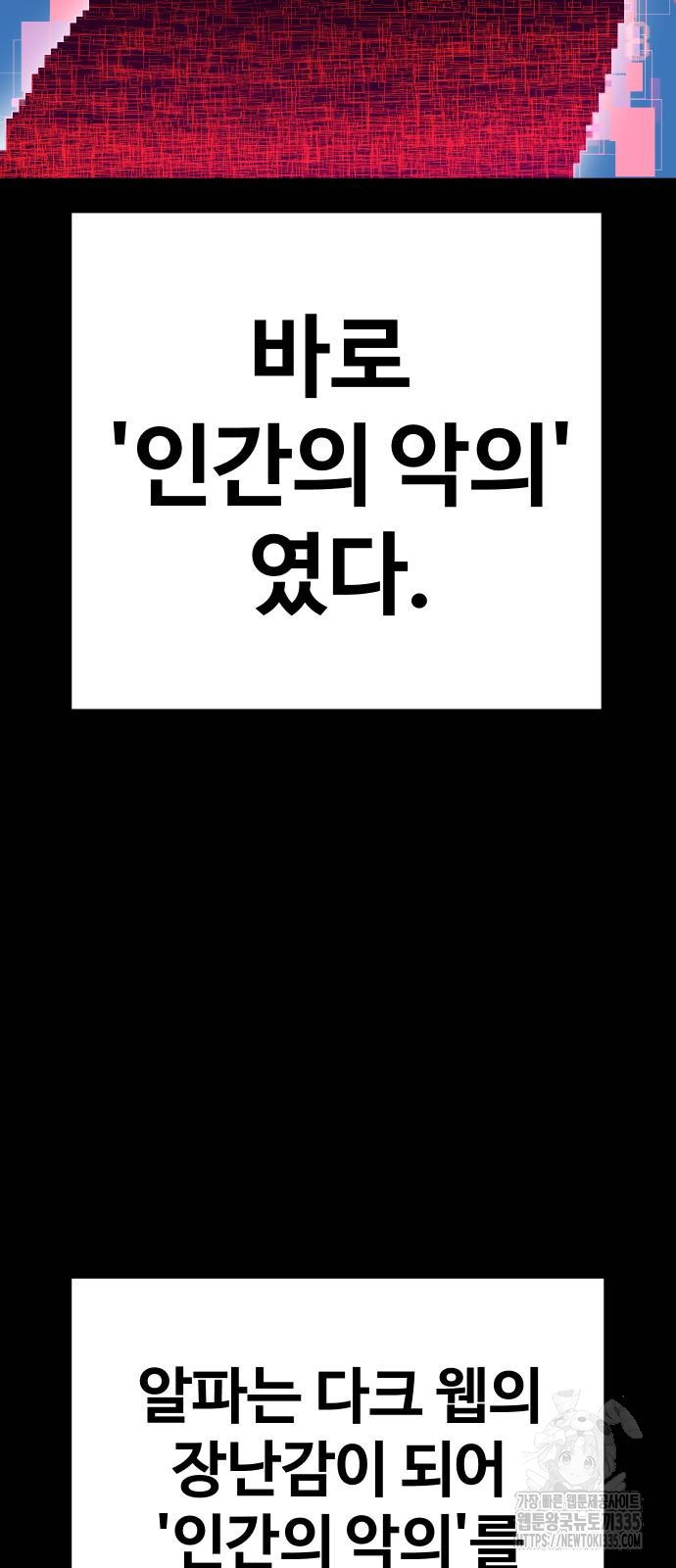 돈내놔 49화 - 웹툰 이미지 36