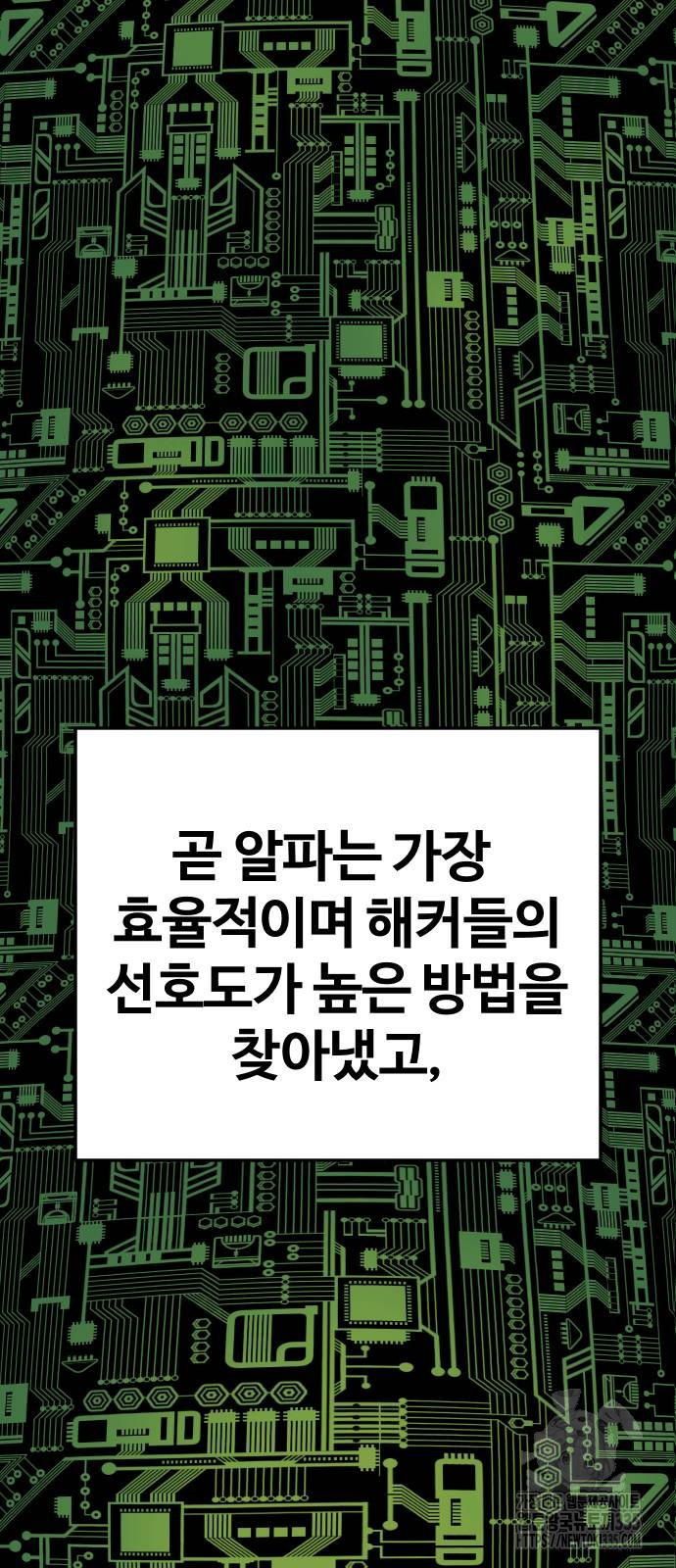 돈내놔 49화 - 웹툰 이미지 38