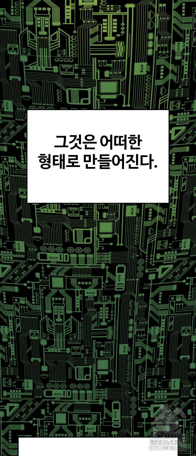 돈내놔 49화 - 웹툰 이미지 39