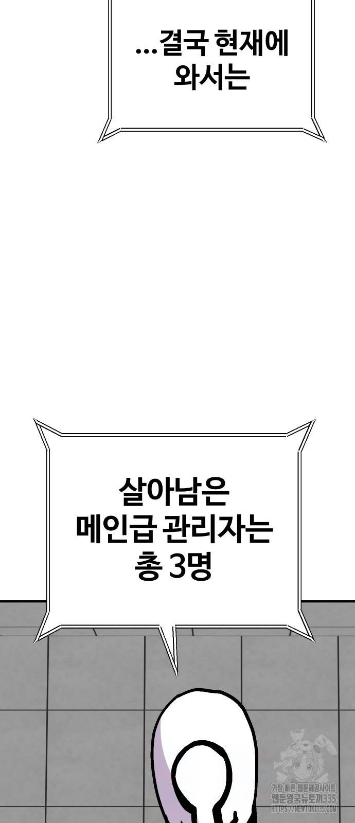 돈내놔 49화 - 웹툰 이미지 49