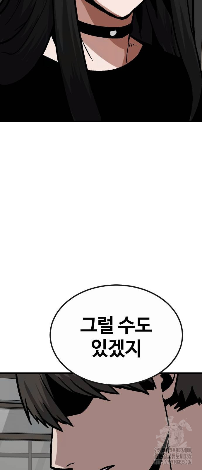 돈내놔 49화 - 웹툰 이미지 84