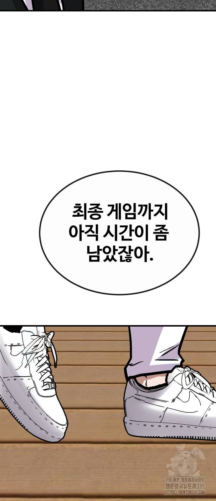 돈내놔 49화 - 웹툰 이미지 111