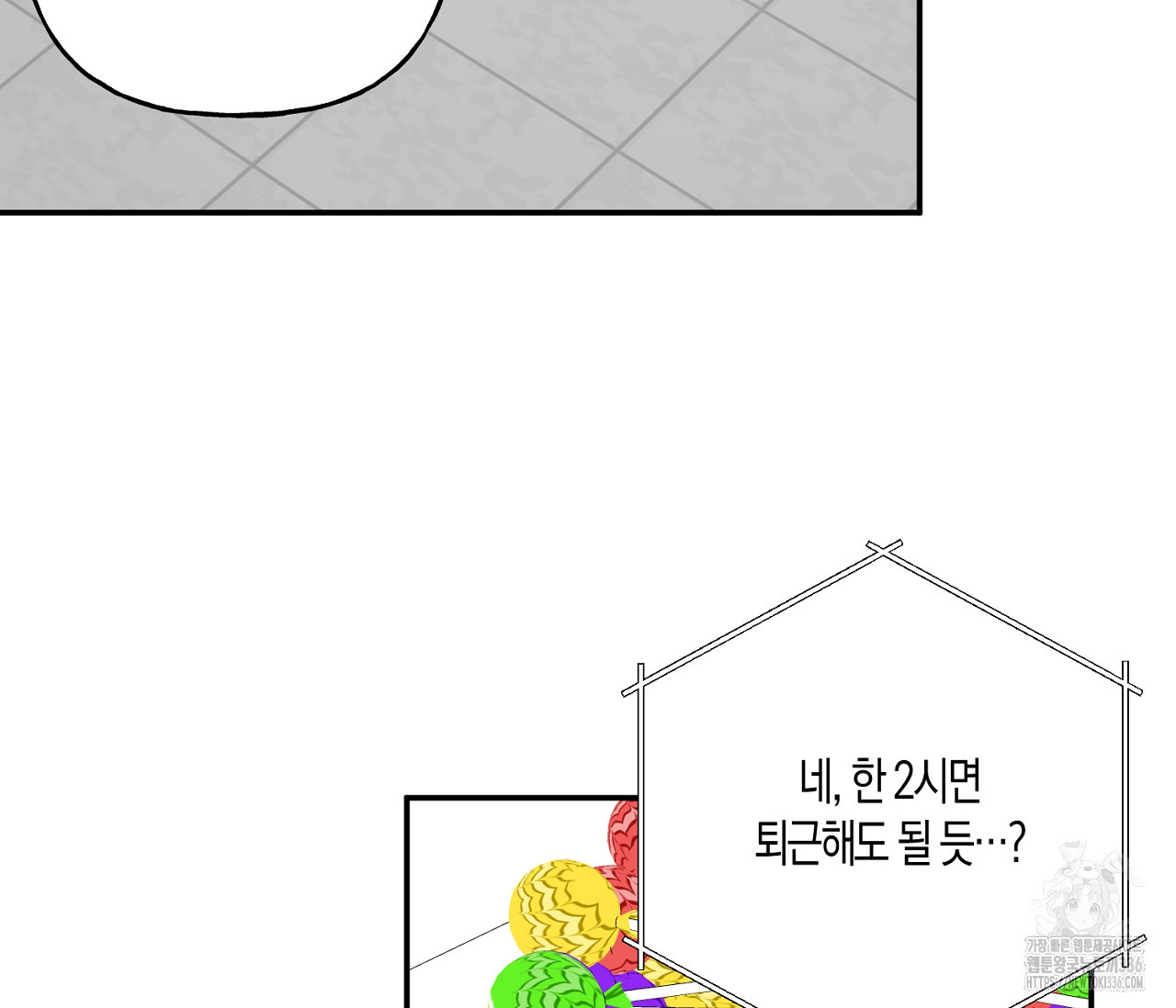 탐색전 외전 1화 - 웹툰 이미지 42