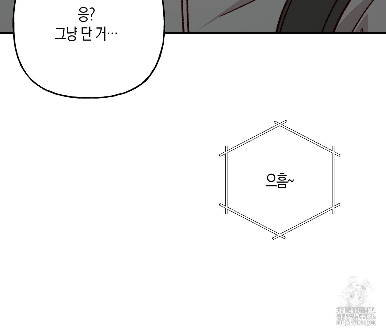 탐색전 외전 1화 - 웹툰 이미지 46