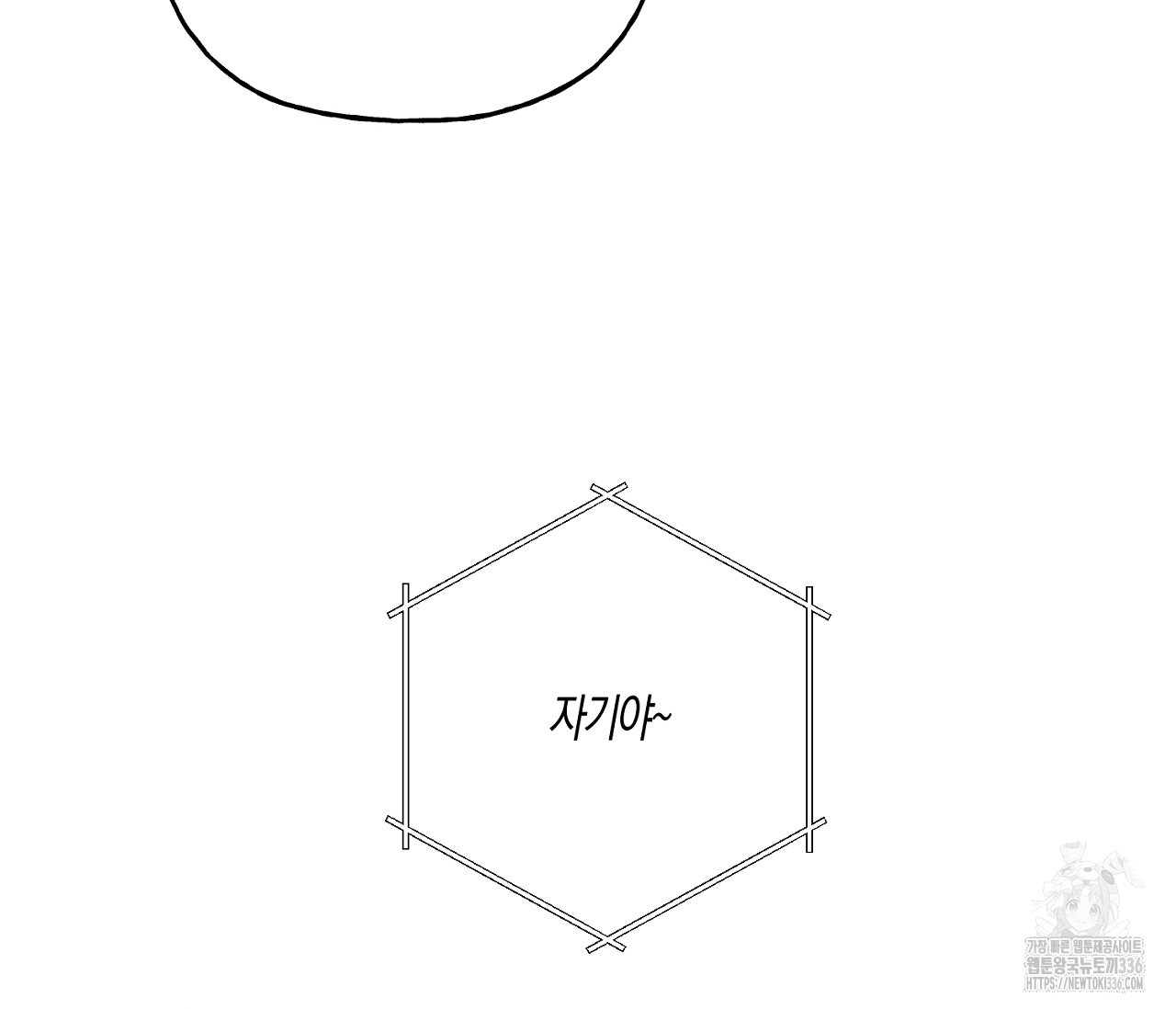 탐색전 외전 1화 - 웹툰 이미지 73