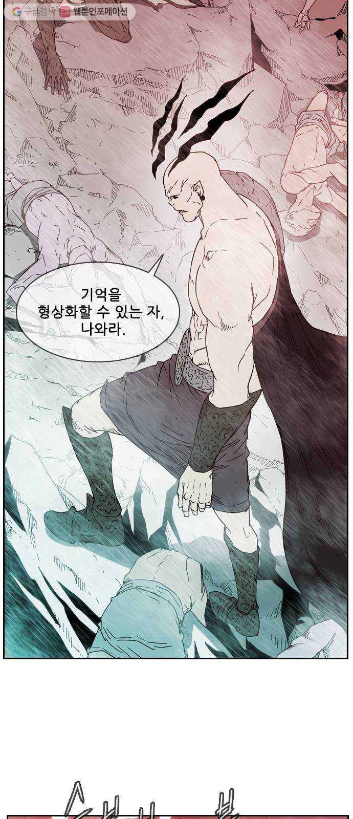 마법스크롤상인 지오 시즌2 53화 Old Tale 2 - 웹툰 이미지 24