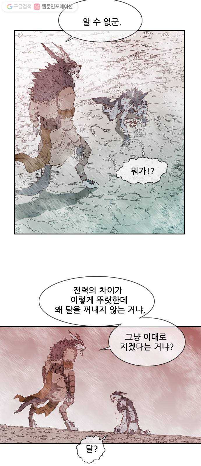 마법스크롤상인 지오 시즌2 53화 Old Tale 2 - 웹툰 이미지 63