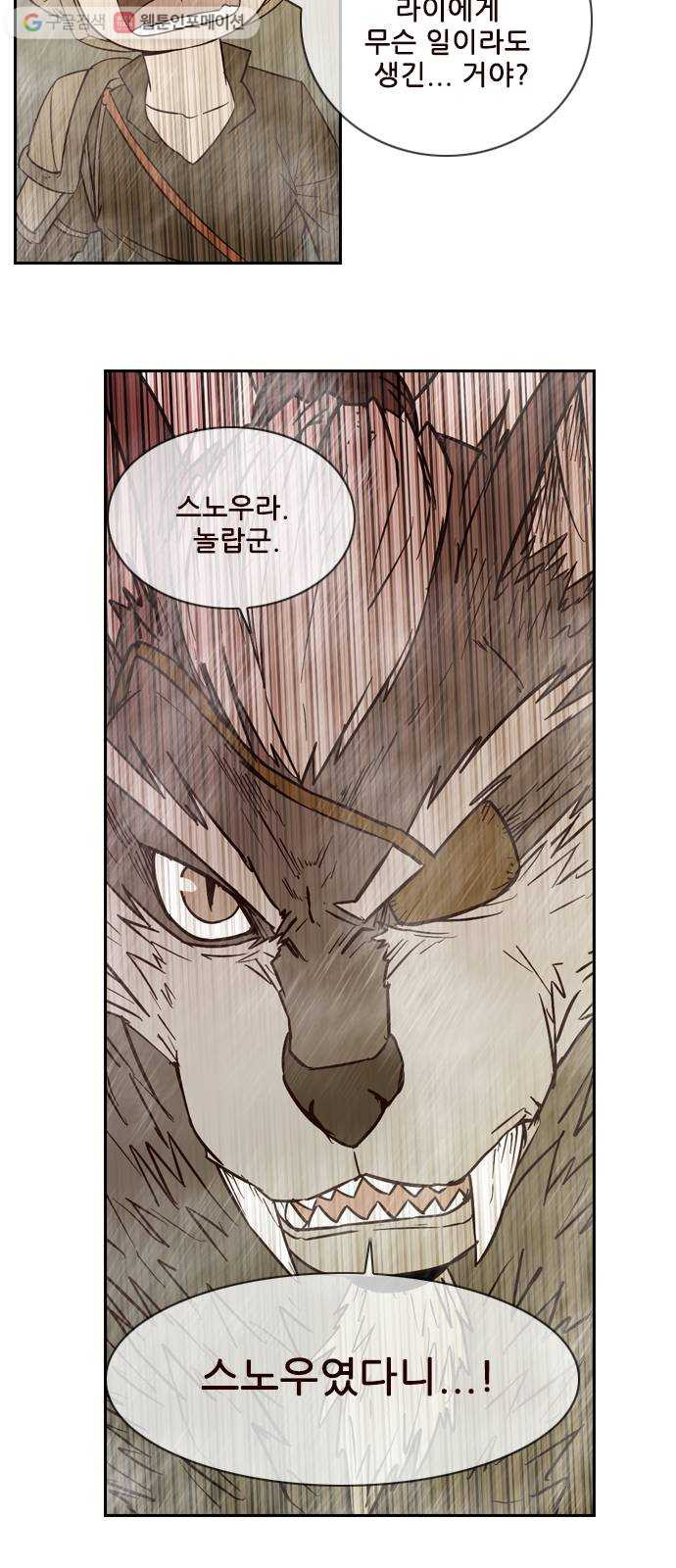 마법스크롤상인 지오 시즌2 55화 Werewolf 2 - 웹툰 이미지 28