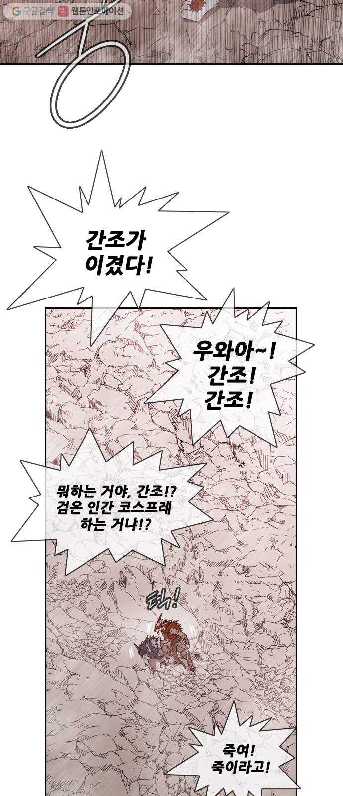 마법스크롤상인 지오 시즌2 56화 Werewolf 3 - 웹툰 이미지 40