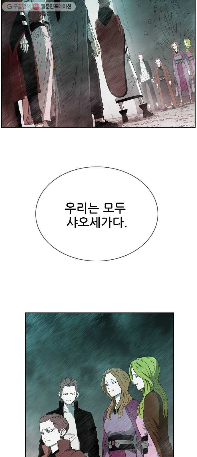 마법스크롤상인 지오 시즌2 104화 마지막회 - 웹툰 이미지 26