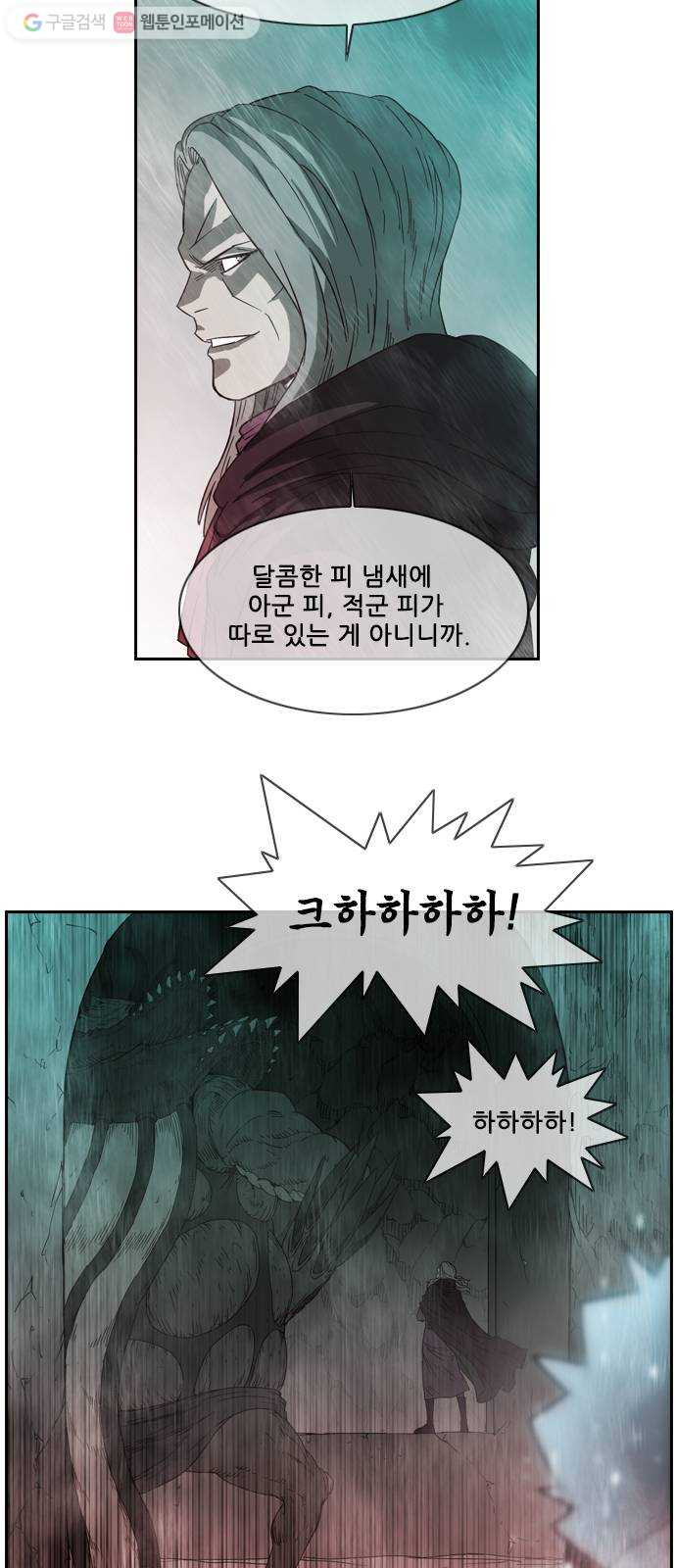 마법스크롤상인 지오 시즌2 104화 마지막회 - 웹툰 이미지 52