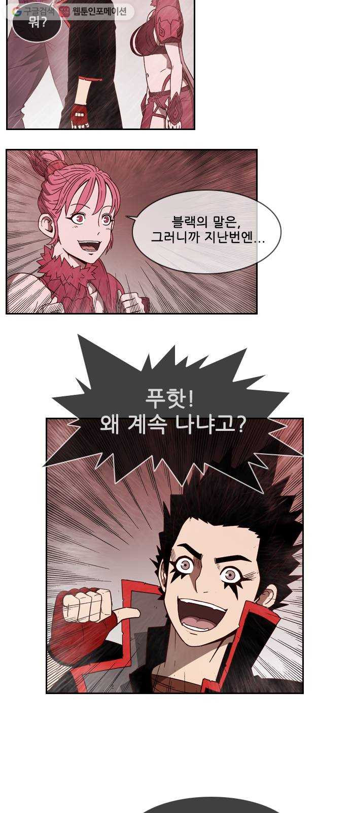 마법스크롤상인 지오 시즌2 104화 마지막회 - 웹툰 이미지 56