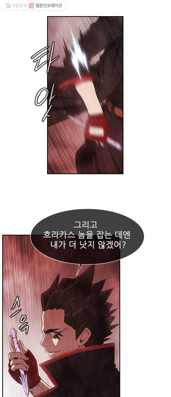 마법스크롤상인 지오 시즌2 104화 마지막회 - 웹툰 이미지 59