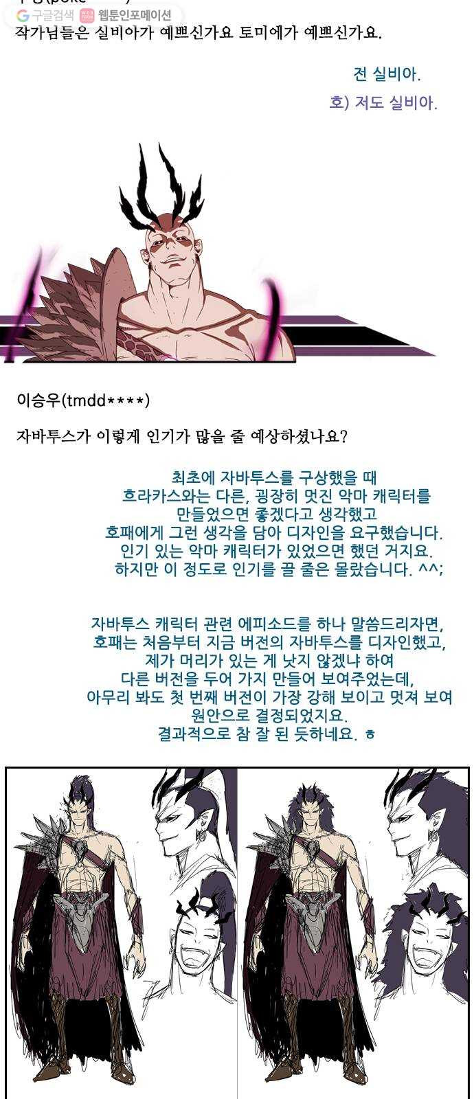 마법스크롤상인 지오 시즌2 후기 - 웹툰 이미지 8