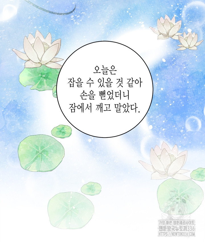 연록흔 201화 - 웹툰 이미지 15