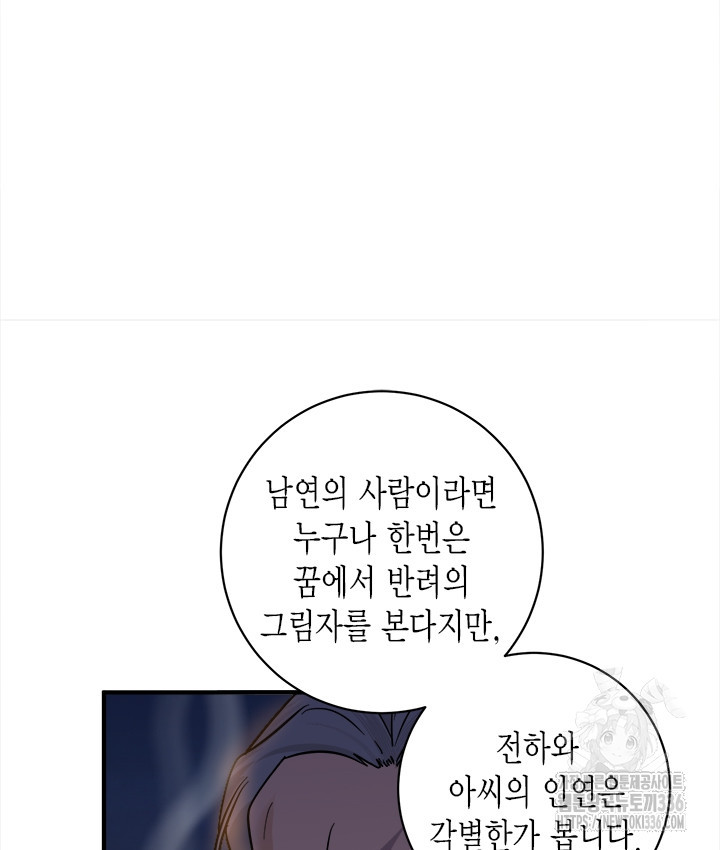 연록흔 201화 - 웹툰 이미지 17