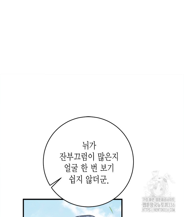 연록흔 201화 - 웹툰 이미지 41