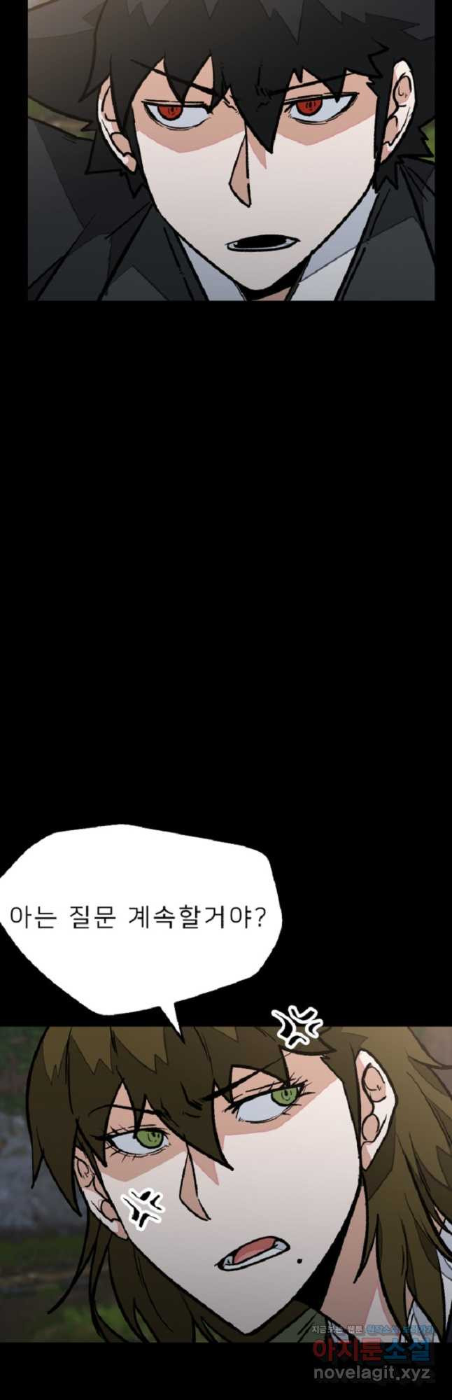 강호 아포칼립스 41화 - 웹툰 이미지 31